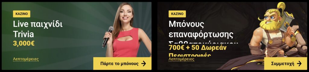 Προεπισκόπηση του Zet Casino promo #1