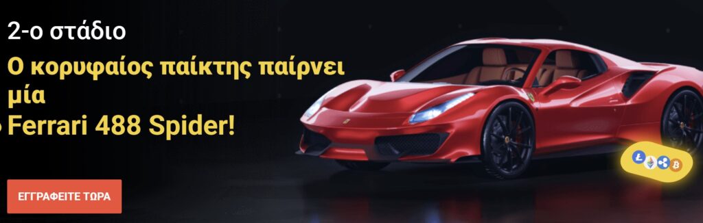Προεπισκόπηση του Zet Casino promo #1