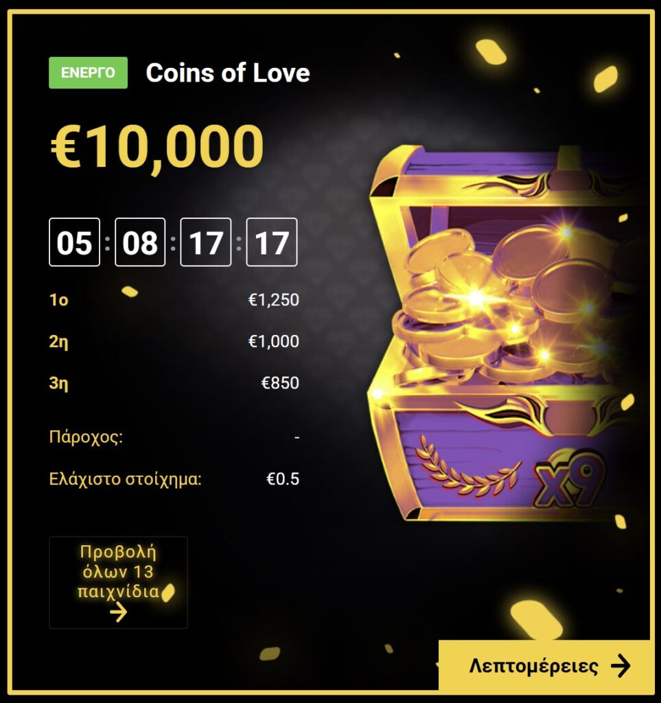Προεπισκόπηση του Zet Casino promo #2
