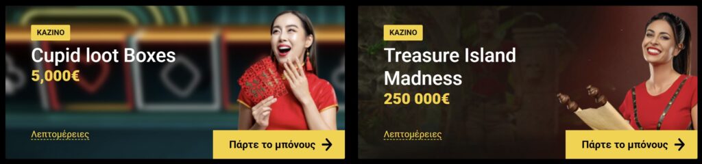 Προεπισκόπηση του Zet Casino promo #2