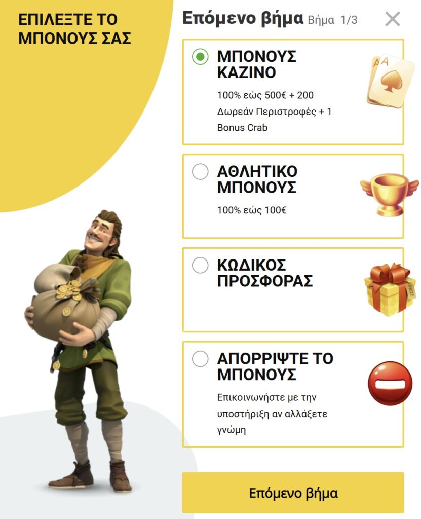 Προεπισκόπηση της διαδικασίας εγγραφής Zet Casino
