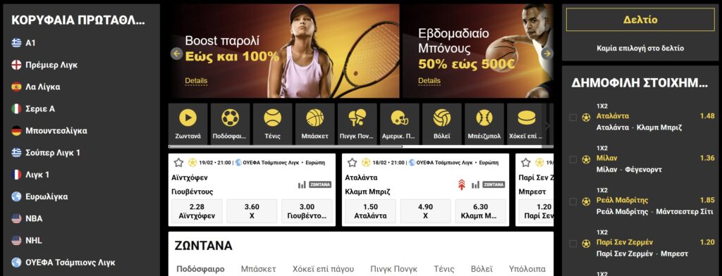 Προεπισκόπηση του Zet Casino αθλητικών στοιχημάτων